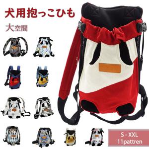 ペット キャリーバッグ 犬 抱っこ紐 ペット おしゃれ 犬 猫 小型犬 ペット用キャリーバッグ ペットスリング 抱っこひも ショルダーバッグ 通気性 抜群 お出かけ