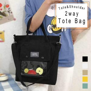 2way トートバッグ ショルダーバッグ シンプル レディース 軽量 大容量 バッグ 女性 鞄 小さめ a4 クリア  ファスナー ポケット キャンバスバッグ 送料無料