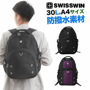 リュックサック リュック SWISSWIN | バックパック