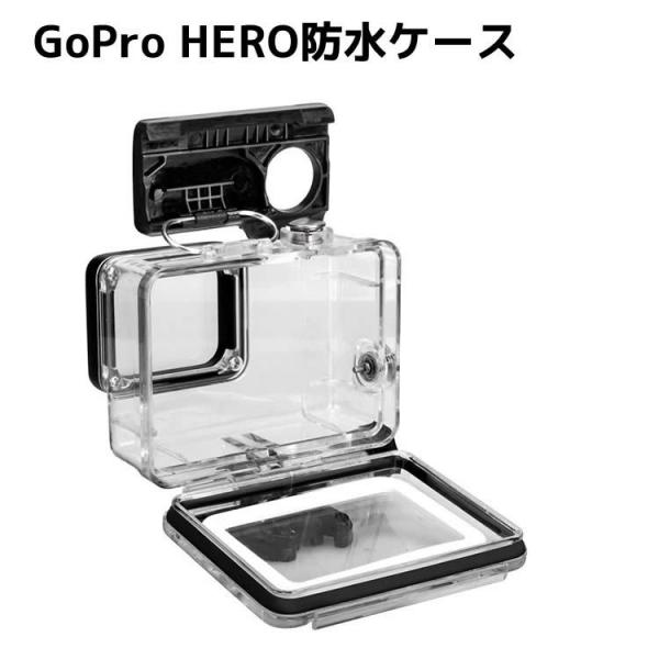 GoPro HERO5/6/7 HERO(2018) 防水ハウジングケース ダイブハウジング 防水 ...