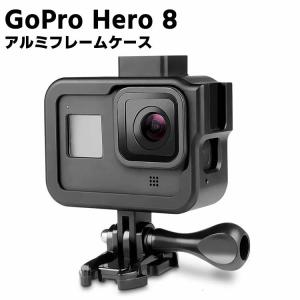 GoPro HERO8 Blcak アルミフレーム 保護ケース 保護ハウジング バックドア開閉型 マイク・ディスプレイ・ライト用装着位置固定付き｜kaoru-shop