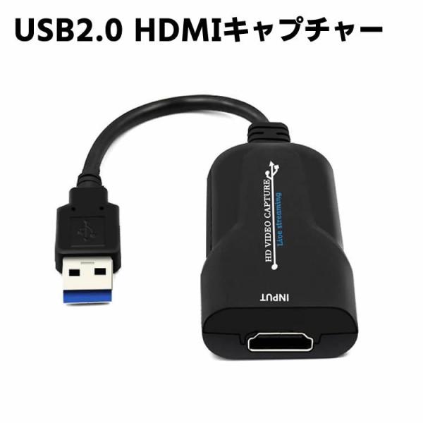 USB2.0 AVキャプチャー 1080p 60fps HDMIキャプチャーカード ビデオキャプチャ...