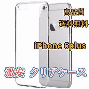 iPhone6sPlus カバー クリアタイプ  ケース 透明 iPhone6sPlus スマホケース 耐衝撃  指紋防止 衝撃吸収｜kaoru-store