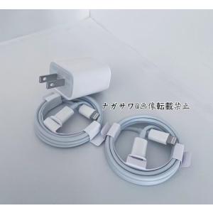iPhone Type-Cライトニングケーブル1m 2本+20W急速充電器 1個｜kaoru-store