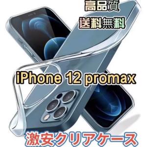 iPhone12promax ケース スマホケース 透明｜kaoru-store