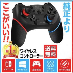 Switch コントローラー スイッチ  ワイヤレス 2023最新バージョン｜kaoru-store