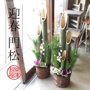 門松 8号 100cm 杉皮巻き 1対セット 薫る花 迎春 お歳暮 お正月 年末年始 年越し特集 玄関 販売 天然 造花 一対 1m 100cm 8号鉢サイズ
