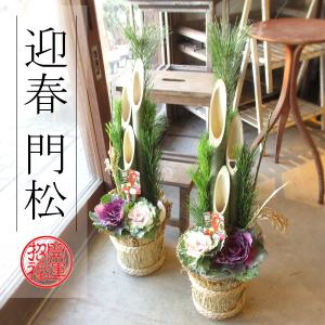 門松 コモ巻き 7号 1対セット 天然素材 高さ約70cm 薫る花 迎春 お歳暮 お正月 年末年始 年越し特集 玄関 販売 一対 0.7m 7号鉢サイズ