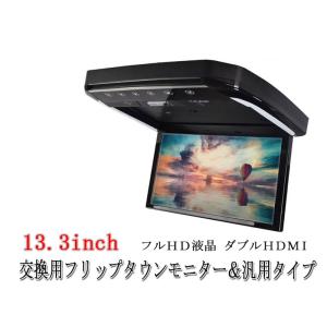 一年間保証付き】11.6インチ 大画面 フリップダウン ホンダ N-BOX