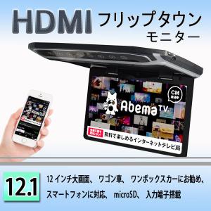 未使用フリップダウンモニター EONON L0146M Eonon フリップダウンモニター hdmi 車載モニター リアモニター