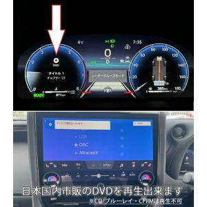 ディスプレイオーディオPlus対応 車載 DV...の詳細画像2