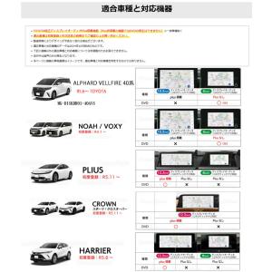ディスプレイオーディオPlus対応 車載 DV...の詳細画像4