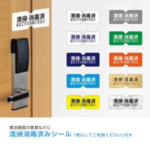 清掃消毒済みシール 清掃 消毒済 安心してご利用ください 横1mm縦50mm 100枚 8573 ラベル市場 通販 Yahoo ショッピング