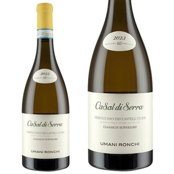 イタリア ワイン ウマニ ロンキ カサル ディ セッラ ヴェルディッキオ デイ カステッリ ディ イ...