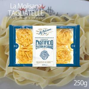 パスタ 乾麺 タリアテッレ ウオーヴォ ラ モリサーナ 250g 乾燥 ロングパスタ イタリア