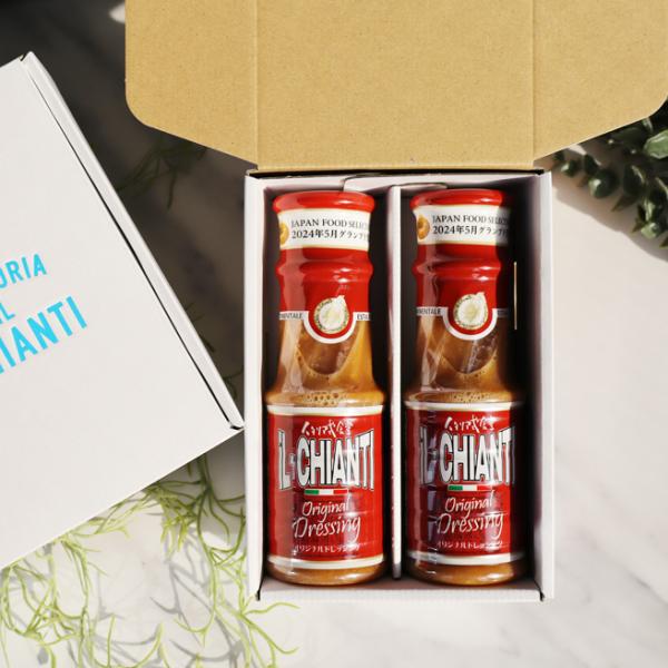 ギフトBOX入り2本セット イルキャンティドレッシング 180g  送料込み 一部地域を除く iL-...