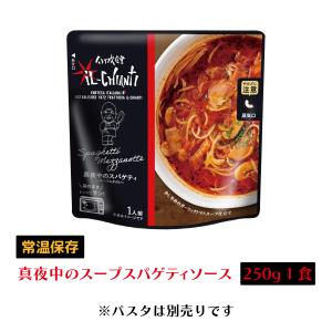 イルキャンティ 真夜中のスープスパゲティ レト...の詳細画像1