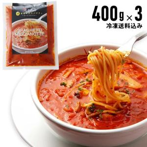 冷凍真夜中のスパゲティ3個セット ／イルキャンティ ガーリックトマトスープ仕立て 冷凍食品 ギフト お取り寄せ グルメ