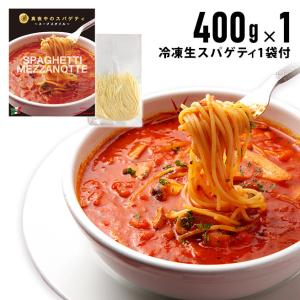 カッパ キャンティ ヤフー店 真夜中のスパゲティ 冷凍パスタソース オリジナル商品 Yahoo ショッピング
