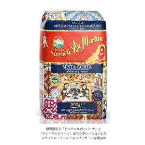 イタリア ショートパスタ ミスタ コルタディ マルティーノ 500g 乾燥ショートパスタ D＆Gスペシャル エディションパッケージ