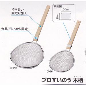 ジャンボスクイざる ザル 業務用 ステンレス 18-8 厨房 メッシュ あみ