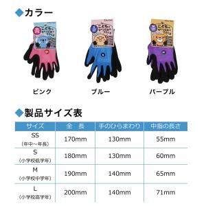 こども 手袋 作業 キッズ かわいい 芋ほり ...の詳細画像1
