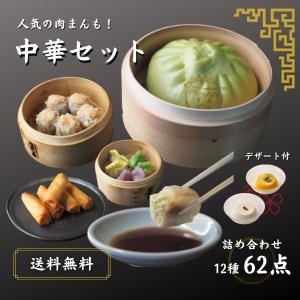 飲茶 箱 特大 点心 12種62点 デザート付 ギフト 冷凍 お取り寄せグルメ 海鮮  かっぱ 肉まん 焼売 餃子 春巻 惣菜 詰め合わせ 浅草 直販｜kappavillage