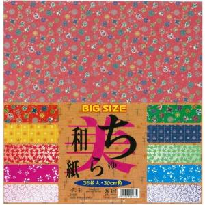 ちゅら和紙 ビッグサイズ３０cm角