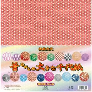 昔ながらの 大きな千代紙 和紙５０枚入り ３０cm角｜kappaya