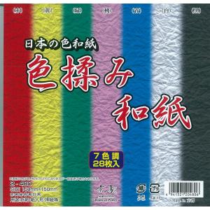 色揉み和紙 15cm 京の象 2-480