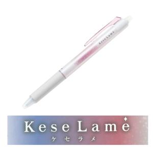 消せるラメボールペン KeseLame(ケセラメ) トゥインクルピンク｜kappaya