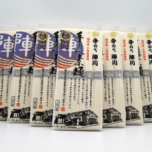 マツコの知らない世界 紹介 手のべ陣川そうめん18袋 九州 長崎 島原 手延べ そうめん 乾麺 麺匠 お中元 お歳暮 ご家庭 お祝い
