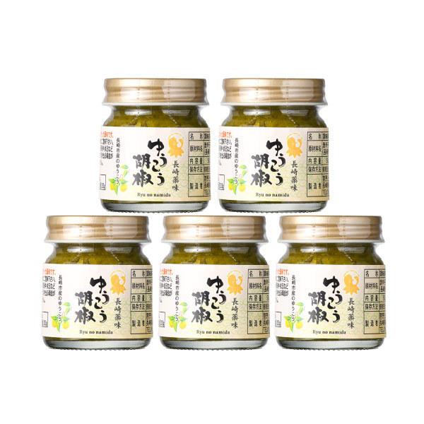 無添加 九州 名産 胡椒 長崎 柑橘 ゆうこう 伝統柑橘 長崎薬味ゆうこう胡椒 50g×5個｜割烹と...