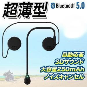 バイクインカム 超薄型 バイク用 バイク インカム ソロ ヘッドセット ヘッドフォン bluetooth 5.0 ノイズキャンセリング