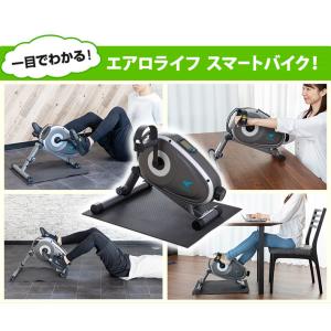 エアロバイク サイクルマシン エアロライフ ス...の詳細画像3
