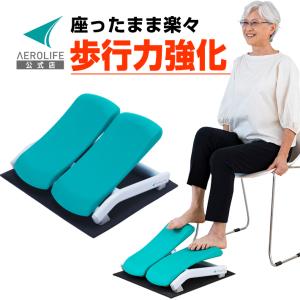 ステッパー エアロライフ ホップトレーナー 1年保証 足踏み 足ふみ 運動器具 座ってできる ホッピング運動  DR-3810 お尻 ラッピング｜karada-club