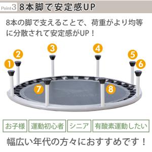 トランポリン 102cm 8本脚 適応体重12...の詳細画像4