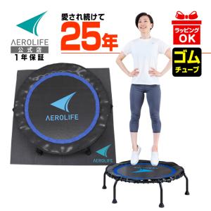 トランポリン マットセット dr-6800s 1年保証 家庭用 子供 大人 マット エアロライフ ホームジャンピングプレミアム ゴム 室内 静音