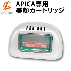 APICA専用 美顔カートリッジ 脱毛器 交換用 カートリッジ｜karada-club