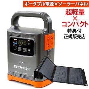 EVERBright パワーステーションコンパクト 21Wソーラーパネル セット ssbpsc-eb21wset ポータブル電源 840g 小型 充電器 大容量 充電 20000mAh 災害｜karada-club