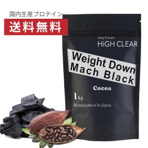 プロテイン ホエイ ソイ ウェイトダウンマッハ ブラック 炭 ココア味 1kg ハイクリアー ソイプロテイン ホエイプロテイン 女性 国内製造