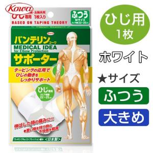 [数量限定 在庫一掃セール] バンテリンサポータ...の商品画像