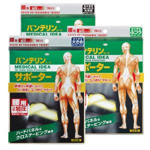 [数量限定 在庫一掃セール] バンテリンサポー...の詳細画像1