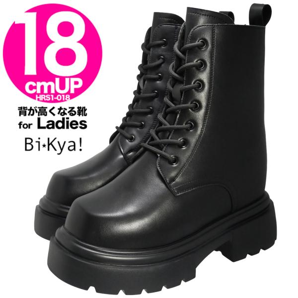 シークレットシューズ 18cmアップ コスプレ 衣装 撮影に 23cmから レディースブーツ ワーク...
