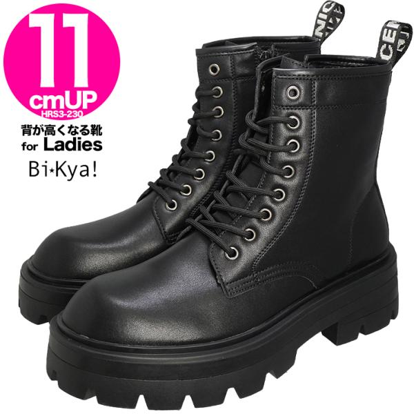 シークレットシューズ  11cmアップ ブーツ シークレットブーツ シークレットシューズ レディース...