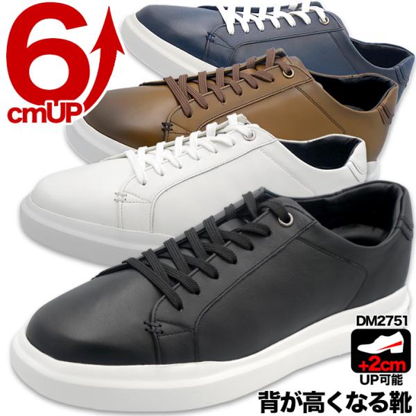 マドラス 本革 レザースニーカー 6cmアップ ストレッチ生地 心地いい 履けば誰でも6cm背が高く...