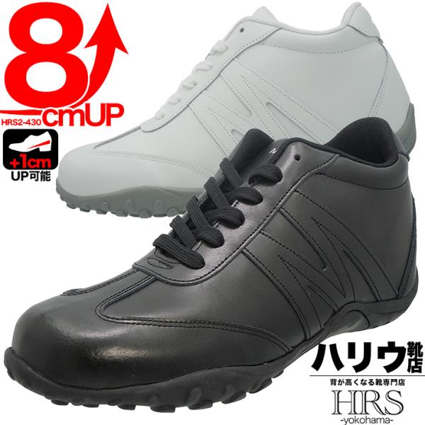 本革 シークレットシューズ 8cmアップ 8cm背が高くなる靴  シークレットスニーカー 大人 ゴル...