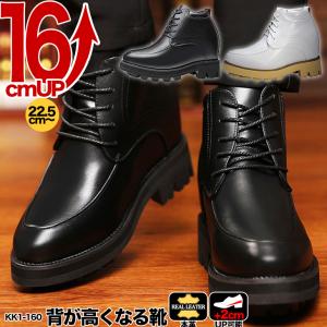 ブーツ レースアップシューズ 本革 Uチップ シークレットシューズ
