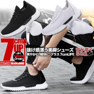 シークレットスニーカー 8cmアップ メンズスニーカー シークレット