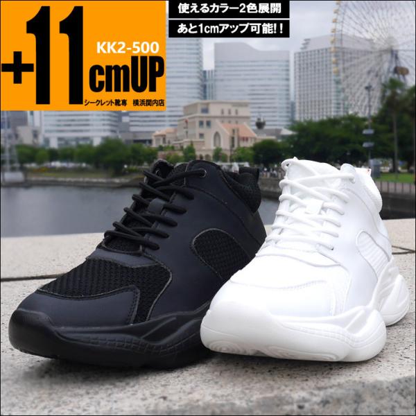 シークレットスニーカー 11cmアップ メンズスニーカー シークレットシューズ 身長アップシューズ ...